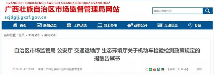 機(jī)動(dòng)車檢驗(yàn)檢測收費(fèi)不能“任性”！規(guī)范服務(wù)收費(fèi)，保障車主權(quán)益